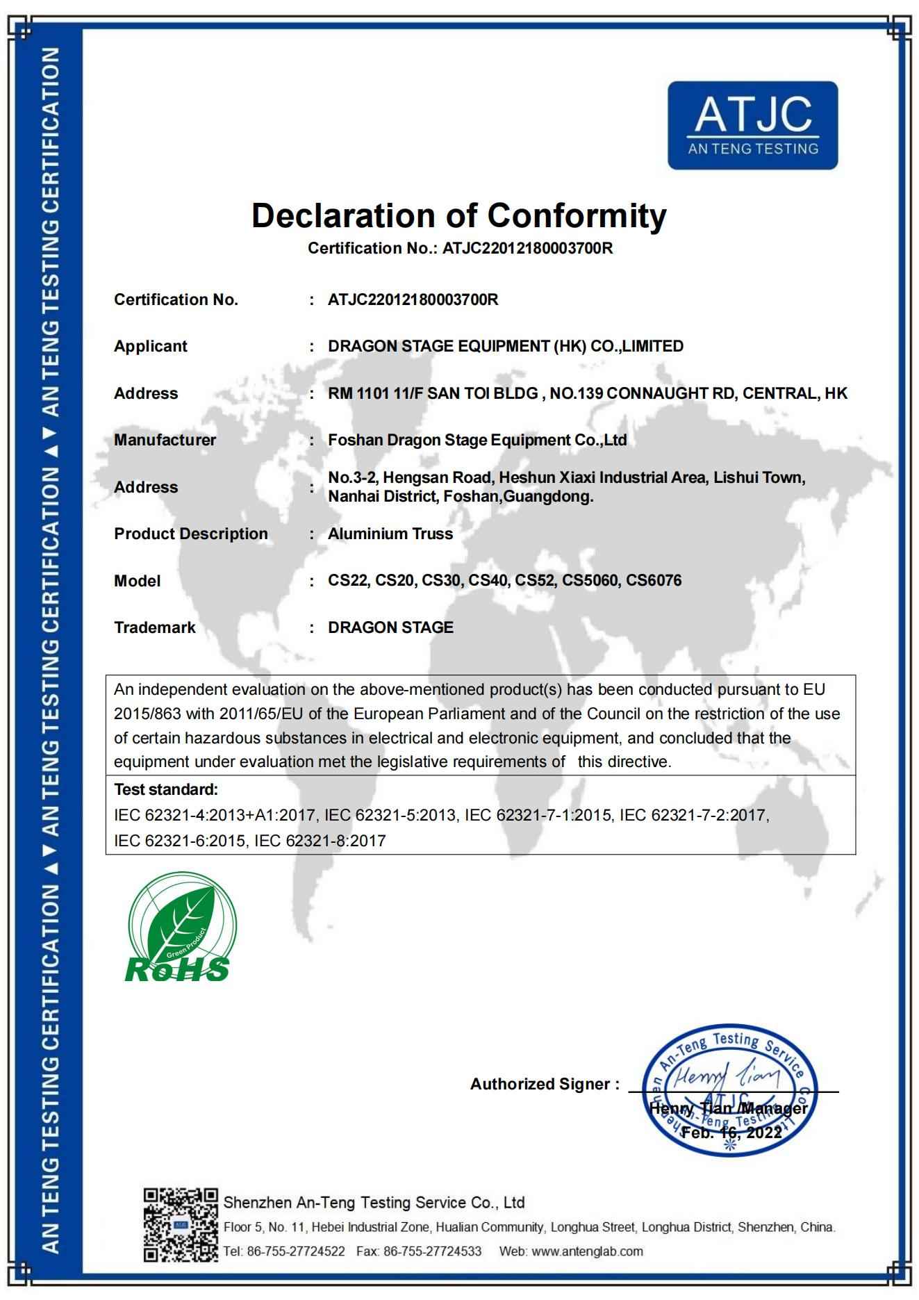 Сертификация ROHS